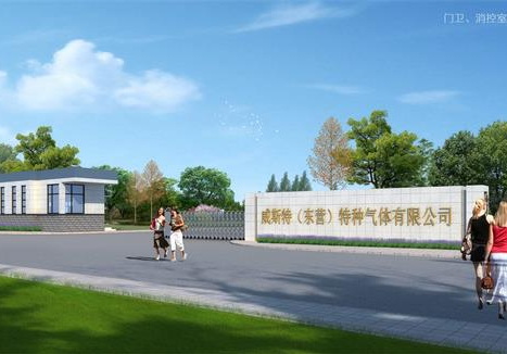 威斯特（東營(yíng)）特種氣體有限公司